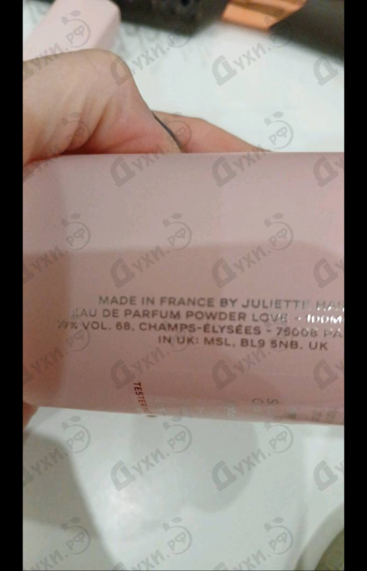 Духи Powder Love от Juliette Has A Gun