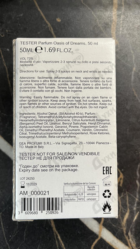 Духи Oasis Of Dreams от Antonio Maretti