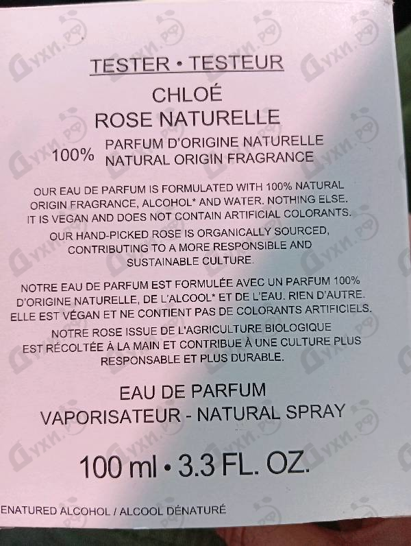 Духи Rose Naturelle от Chloe