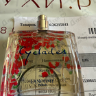 Духи Cyclades от Lancome