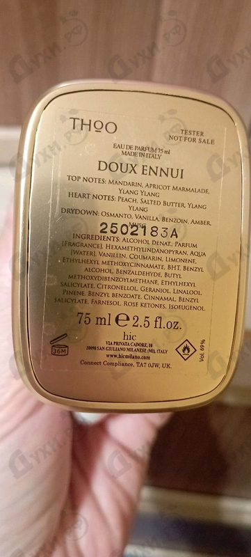 Духи Doux Ennui от The House of Oud