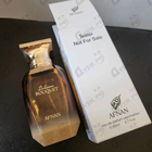 Парфюм Afnan Delicious Bouquet