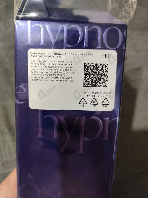 Парфюмерия Lancome Hypnose