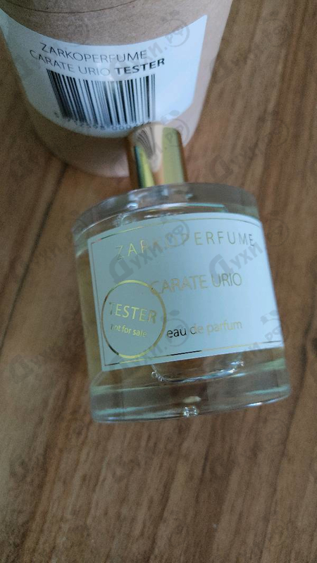 Парфюмерия Carate Urio от Zarkoperfume