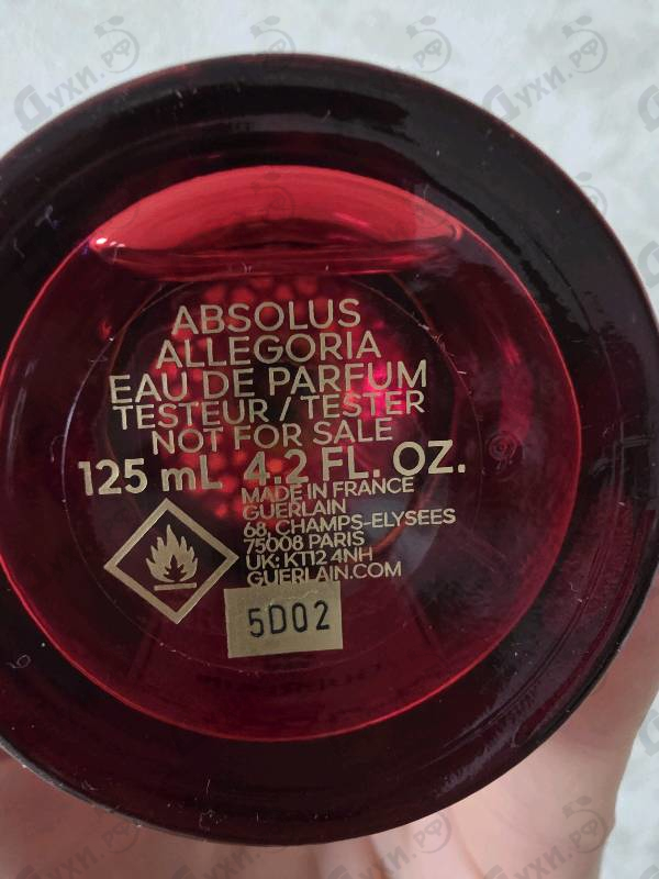 Парфюмерия Guerlain Ambre Samar
