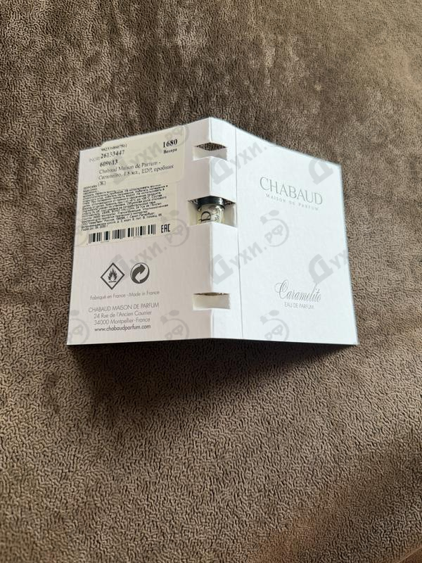Парфюмерия Caramelito от Chabaud Maison de Parfum