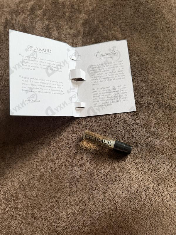 Духи Caramelito от Chabaud Maison de Parfum