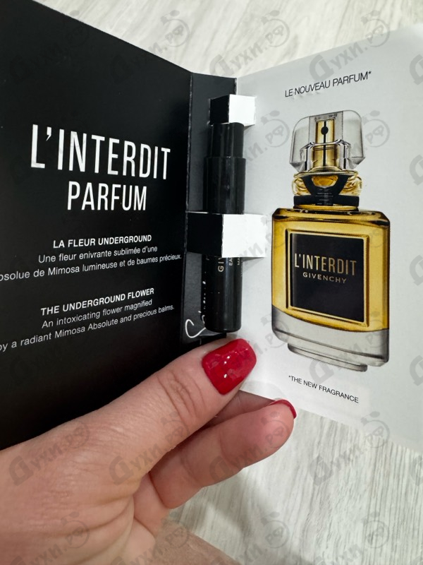 Купить L’Interdit Le Parfum от Givenchy