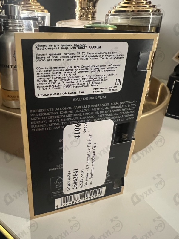 Парфюмерия L’Interdit Le Parfum от Givenchy