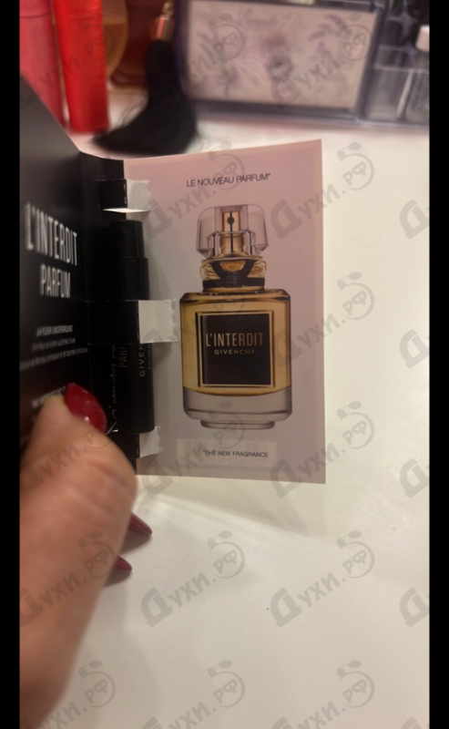 Парфюмерия Givenchy L’Interdit Le Parfum