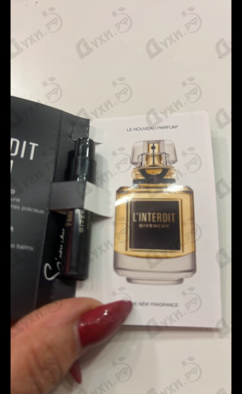 Парфюмерия Givenchy L’Interdit Le Parfum