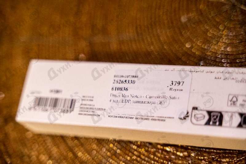 Духи Camomille Satin от Dries Van Noten