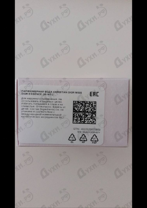 Купить Miss Dior Essence от Christian Dior