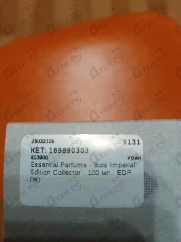Отзывы Essential Parfums Bois Imperial Edition Collector