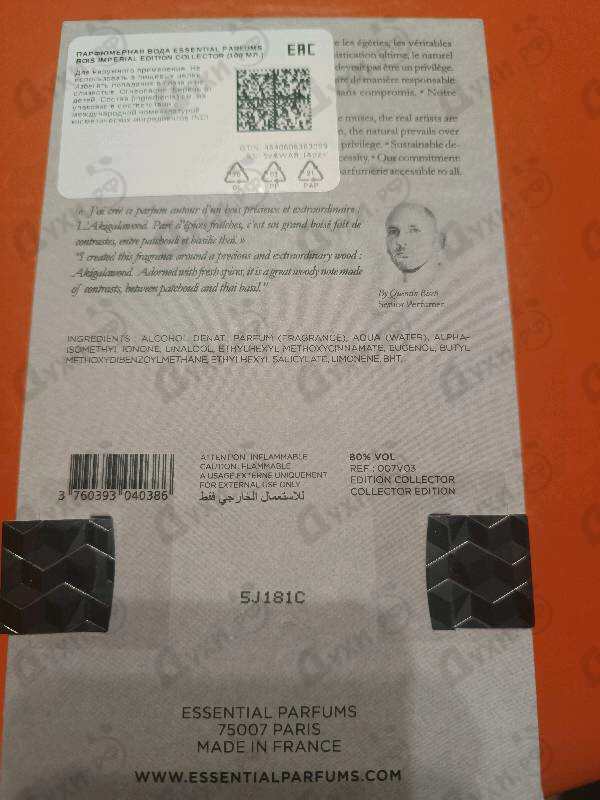 Парфюмерия Bois Imperial Edition Collector от Essential Parfums