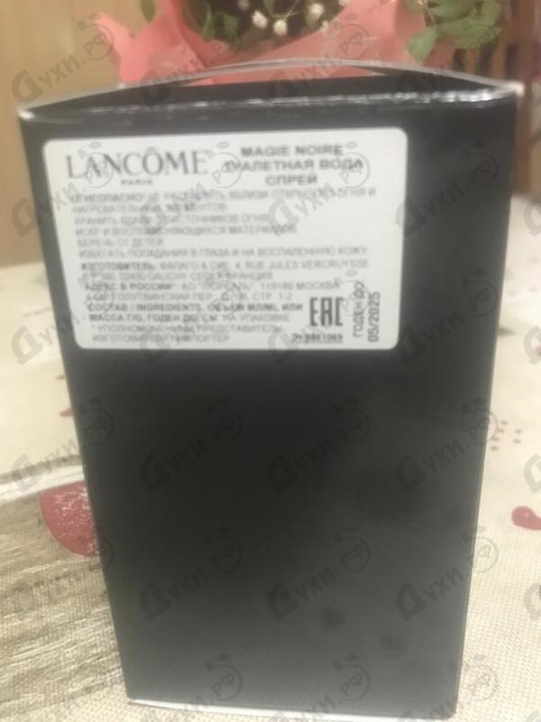 Купить Magie Noire от Lancome