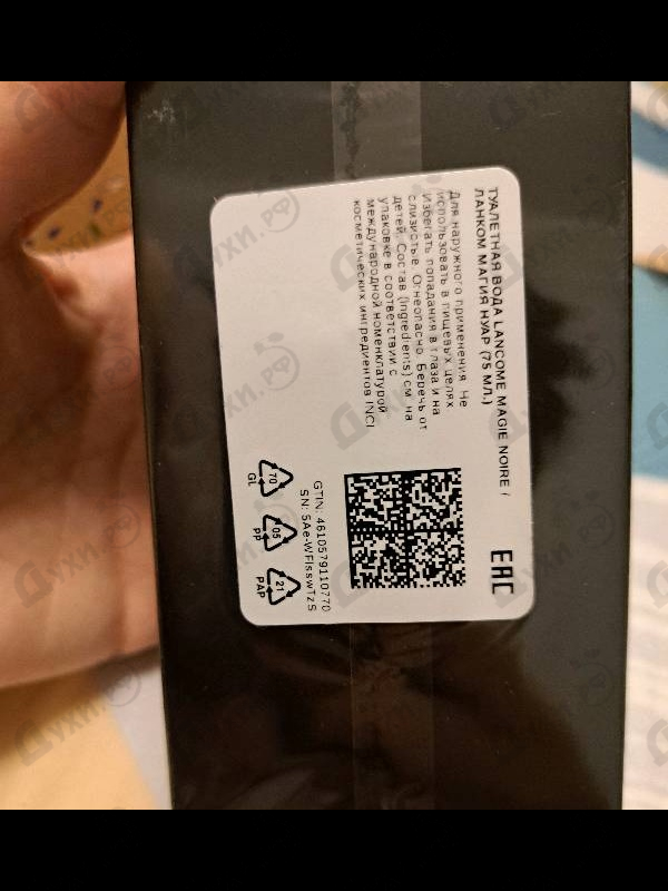 Отзыв Lancome Magie Noire