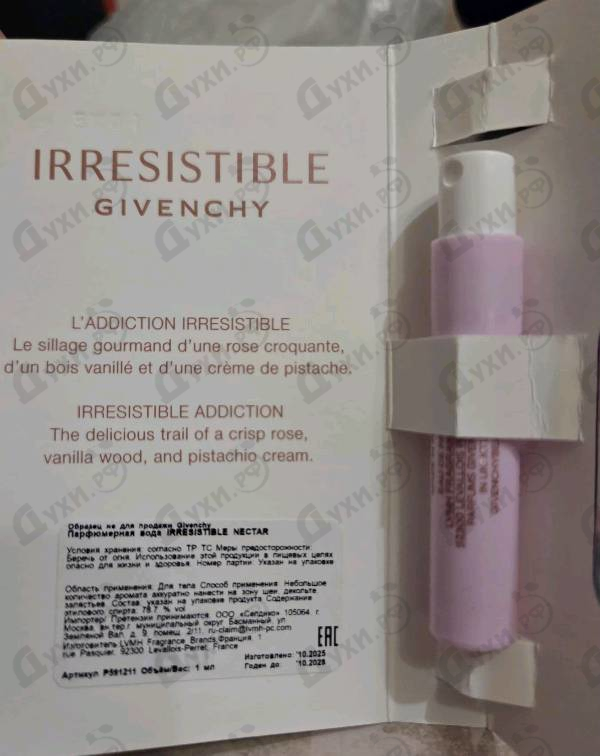 Отзывы Givenchy Irresistible Nectar