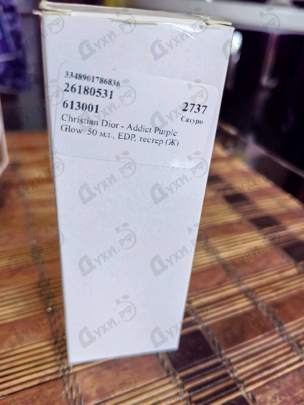Парфюмерия Addict Purple Glow от Christian Dior