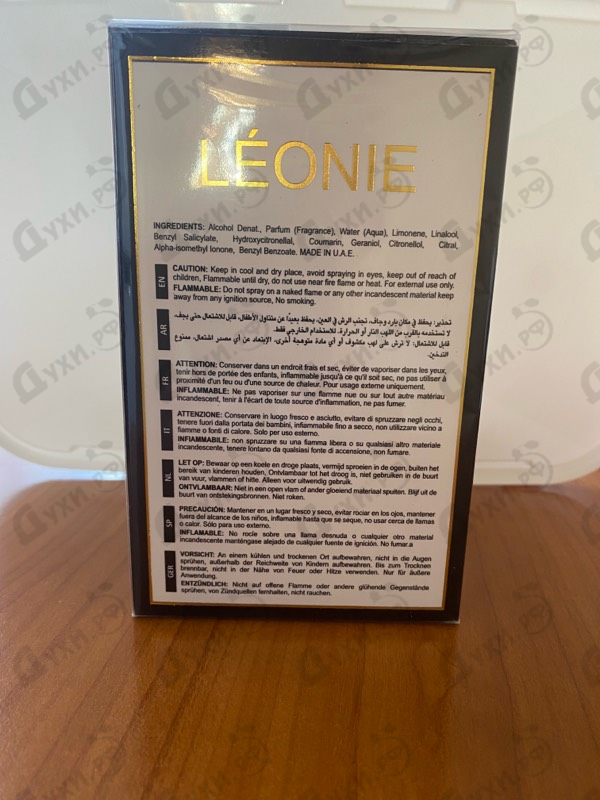 Духи Leonie от Maison Alhambra