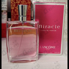 Отзывы Lancome Miracle