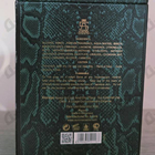 Парфюм Aurora Scents Royal Green