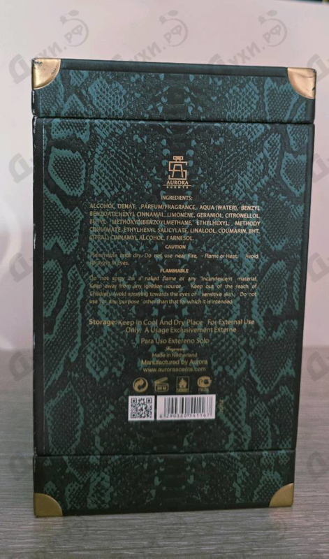 Парфюмерия Royal Green от Aurora Scents