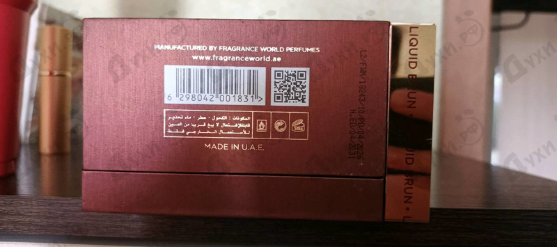 Духи Liquid Brun Limited Edition от French Avenue