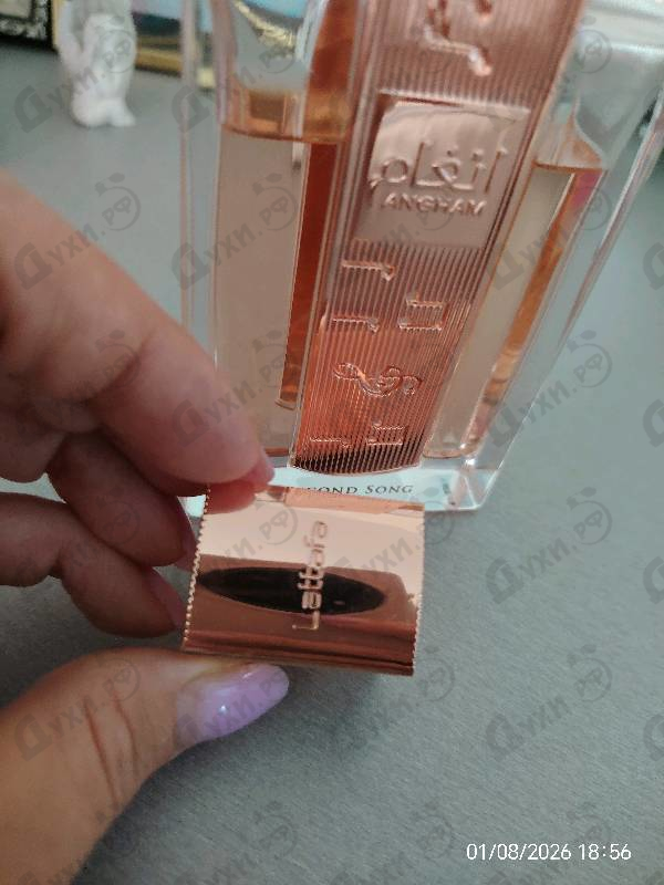 Парфюмерия Angham Second Song от Lattafa Perfumes