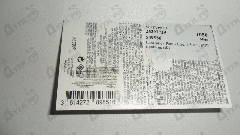 Купить Peut - Etre от Lancome