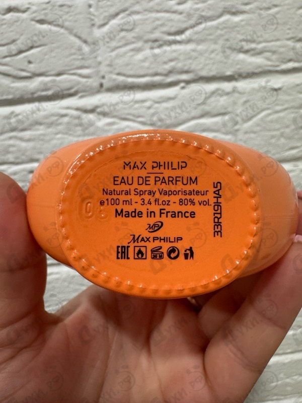 Купить Max Philip Grapefruit