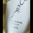Купить Lattafa Perfumes Maahir Honor