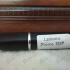 Отзывы Lancome Poeme