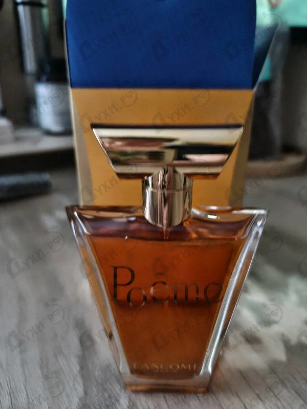 Парфюмерия Lancome Poeme