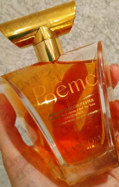 Отзывы Lancome Poeme