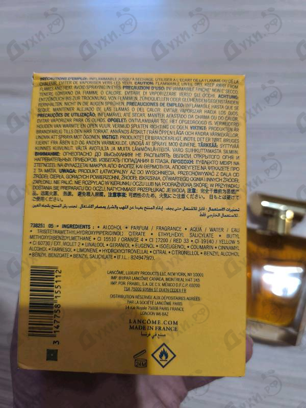 Парфюмерия Poeme от Lancome