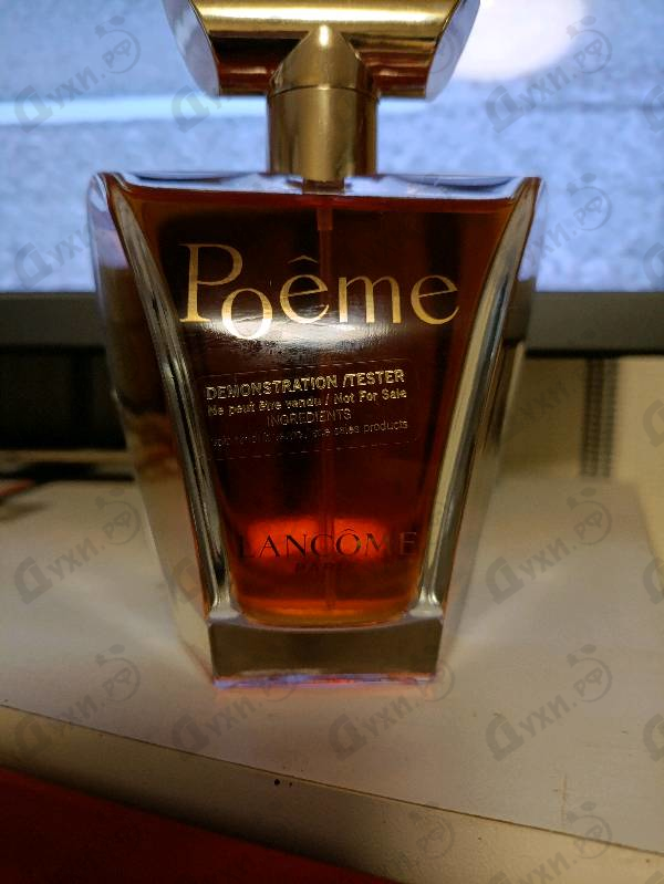 Духи Poeme от Lancome