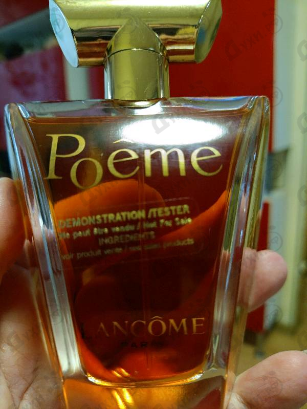 Парфюмерия Lancome Poeme