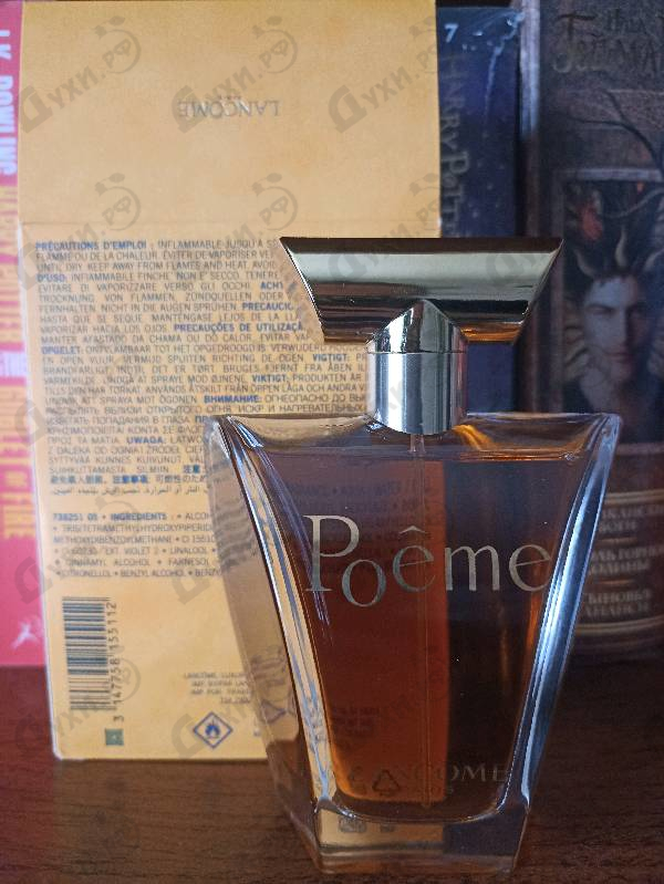 Парфюмерия Poeme от Lancome