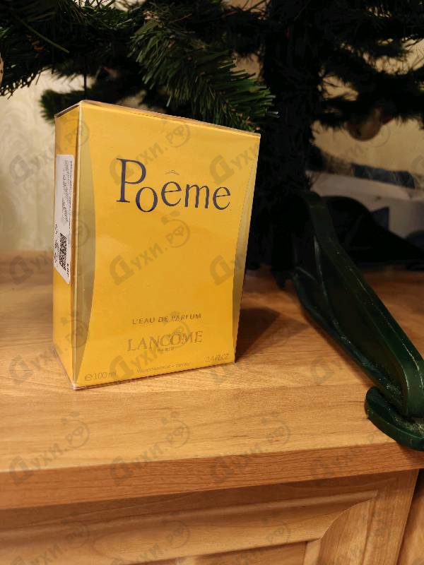 Парфюмерия Lancome Poeme