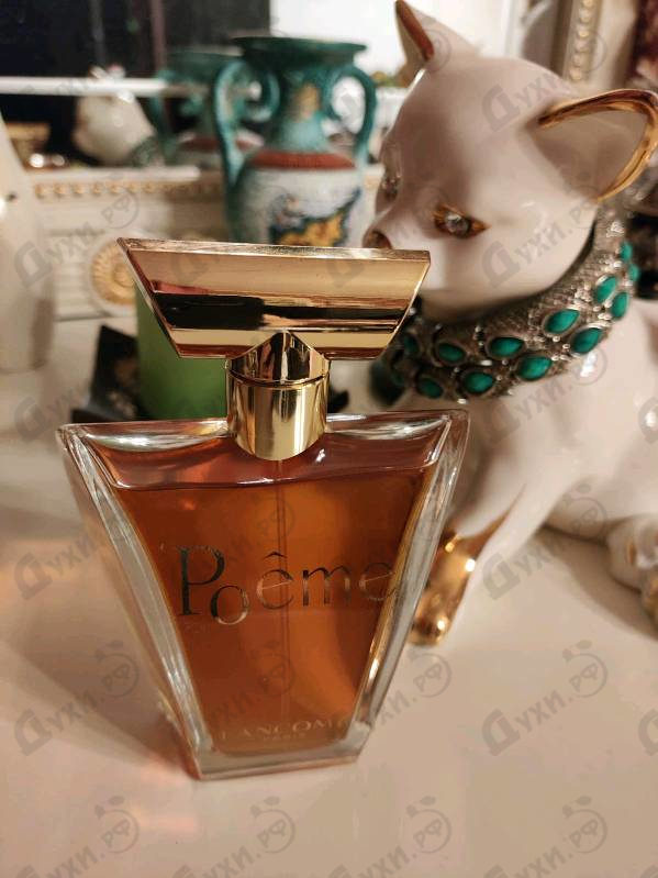 Парфюмерия Poeme от Lancome