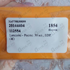 Отзыв Lancome Poeme