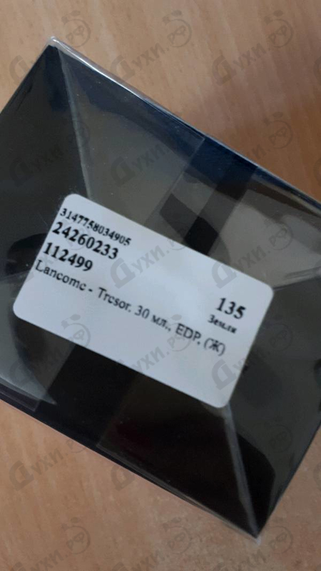 Парфюмерия Lancome Tresor