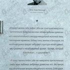 Парфюм Essential Parfums Ambre Latte