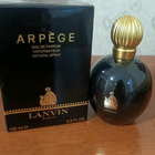 Парфюм Lanvin Arpege