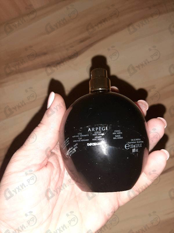 Парфюмерия Arpege от Lanvin