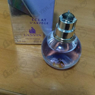 Отзывы Lanvin Eclat D'arpege
