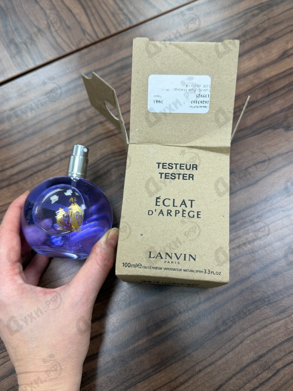 Парфюмерия Eclat D'arpege от Lanvin