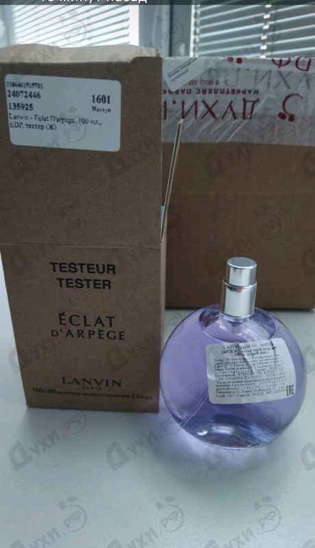 Купить Lanvin Eclat D'arpege