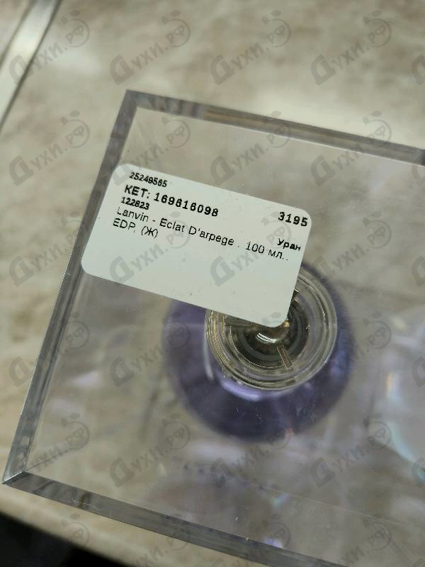 Духи Eclat D'arpege от Lanvin